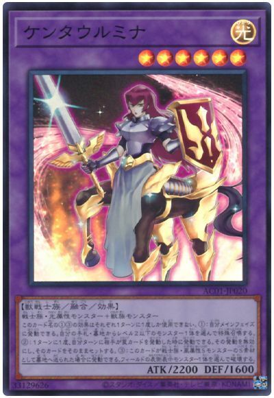 AC01-JP020 - Yugioh - Japanese - Centaur Mina - Super