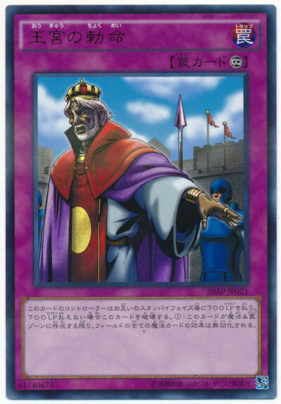 20AP-JP021 - Yugioh - Japanese - Imperial Order - Parallel