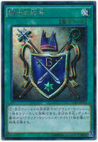 15AX-JPY43 - Yugioh - Japanese - Knight's Title - Secret