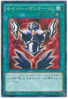 15AX-JPM42 - Yugioh - Japanese - Cyber Shield - Millennium