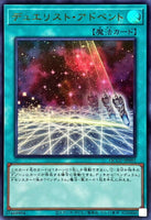 QCCU-JP092 - Yugioh - Japanese - Duelist Alliance - Ultra