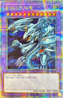 TDPP-JP018 - Yugioh - Japanese - Blue-Eyes Ultimate Dragon - Quarter 0