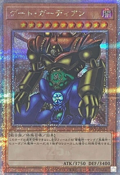 TDPP-JP012 - Yugioh - Japanese - Gate Guardian - Quarter 0