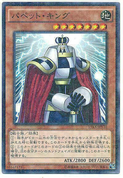 15AX-JPY30 - Yugioh - Japanese - Puppet King - Millennium