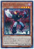 SR10-JP040 - Yugioh - Japanese - Machina Possesstorage - Ultra