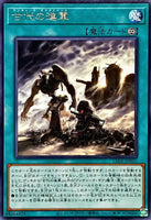 LEDE-JP055 - Yugioh - Japanese - Ancient Gear Advance - Rare