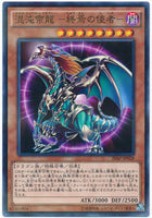 20AP-JP028 - Yugioh - Japanese - Envoy of the End - N-Parallel