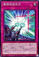 LEDE-JP080 - Yugioh - Japanese - Equation System Cannon - Normal Rare