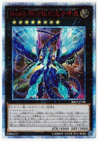 20CP-JPF08 – Yugioh – Japanisch – Nummer 62: Galaxy-Eyes Prime Photon...