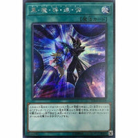 20TH-JPC09 - Yugioh - Japanese - Dark Magic Twin Burst - Secret