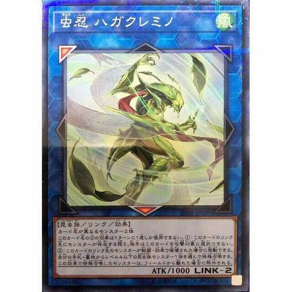 19PR-JP009 - Yugioh - Japanese - Insect Shinobi Hagakuremino - Normal Parallel