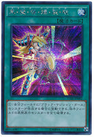 15AX-JPM02 - Yugioh - Japanese - Dark Burning Attack - Secret