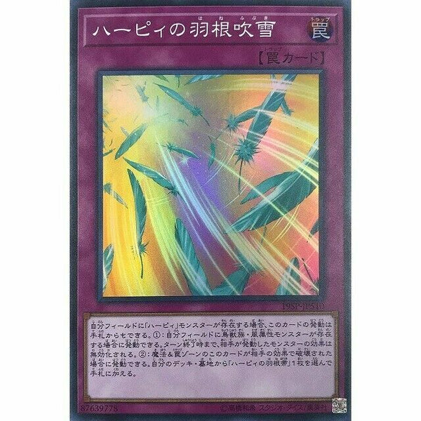 19SP-JP510 - Yugioh - Japanese - Harpie's Feather Storm - Common