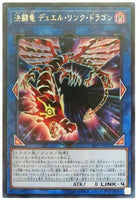 19PP-JP003 - Yugioh - Japanese - Duel Link Dragon - Ultra