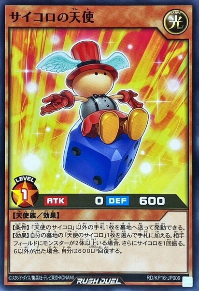 RD-KP16-JP009 - Yugioh - Japanese - Dice Angel - Common