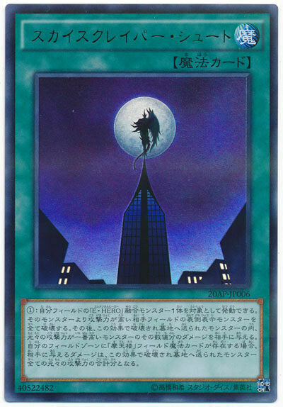 20AP-JP006 - Yugioh - Japanese - Skydive Scorcher - Parallel