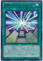 20AP-JP037 - Yugioh - Japanese - Future Fusion - Parallel