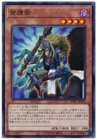 WPP1-JP059 - Yugioh - Japanese - Guard Ghost - Common