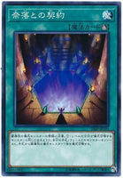 18SP-JP109 - Yugioh - Japanese - Contract with the Abyss - Common