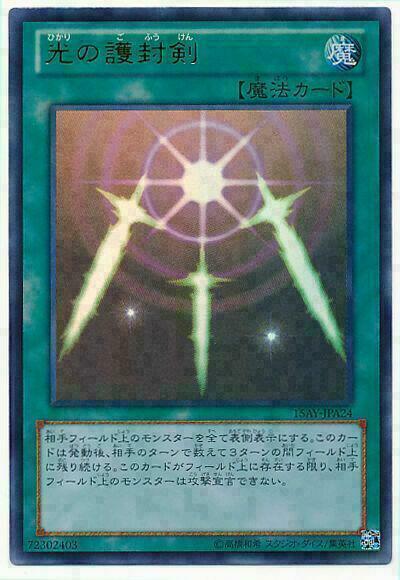 15AY-JPA24 - Yugioh - Japanese - Swords of Revealing Light - Ultra