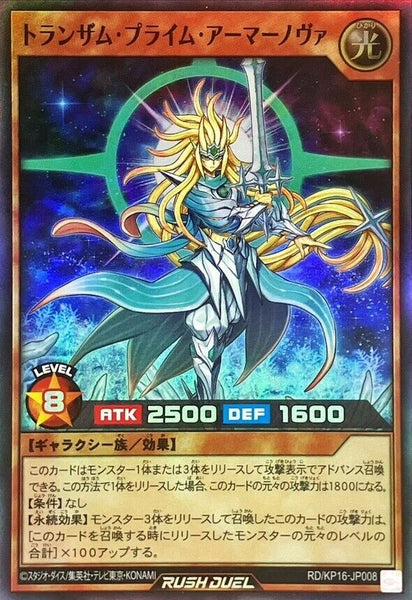 RD-KP16-JP008 - Yugioh - Japanese - Transamu Praime Armor Nova - Super