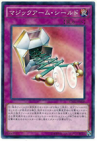 15AX-JPM49 - Yugioh - Japanese - Magical Arm Shield - Common