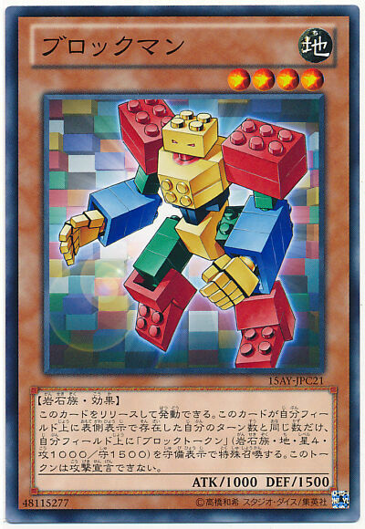 15AY-JPC21 - Yugioh - Japanese - Blockman - Common