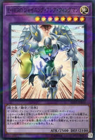 20TH-JPB10 - Yugioh - Japanese - Elemental HERO Shining Flare Wingman - Normal P