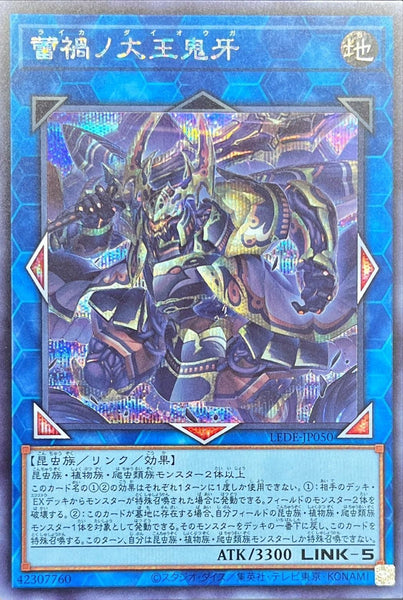 LEDE-JP050 - Yugioh - Japanese - Raika no Daiouga - Secret