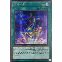 20TH-JPC12 - Yugioh - Japanese - Bond Between Teacher and Student - Secret