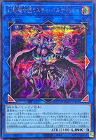 QCCU-JP151 - Yugioh - Japanese - The Phantom Knights of Rusty Bardiche - Secret