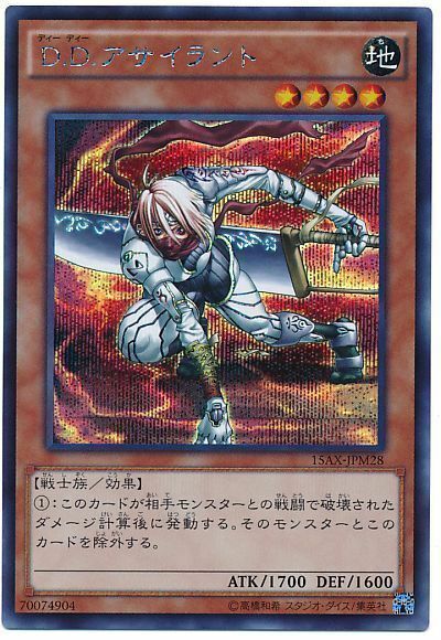 15AX-JPM28 - Yugioh - Japanese - D.D. Assailant - Secret