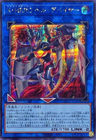 QCCU-JP186 - Yugioh - Japanese - Xtra HERO Infernal Devicer - Secret