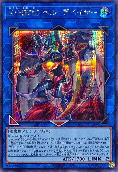 QCCU-JP186 - Yugioh - Japanese - Xtra HERO Infernal Devicer - Secret