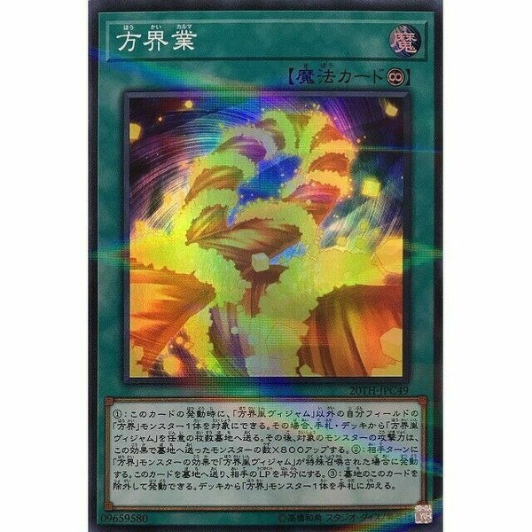 20TH-JPC49 - Yugioh - Japanese - Cubic Karma - Super Parallel