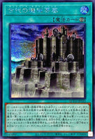 QCCU-JP123 - Yugioh - Japanese - Ancient Gear Fortress - Secret