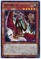 SD39-JP005 - Yugioh - Japanese - Archfiend Reaper of Nefariousness - Super