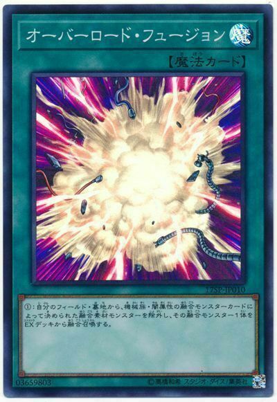 17SP-JP010 - Yugioh - Japanese  - Overload Fusion - Super