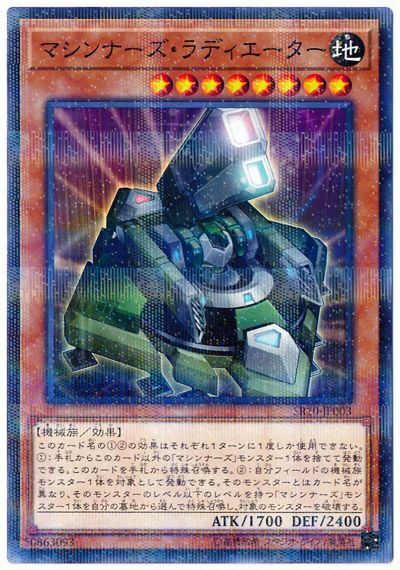 SR10-JP003 - Yugioh - Japanese - Machina Irradiator - Normal Parallel