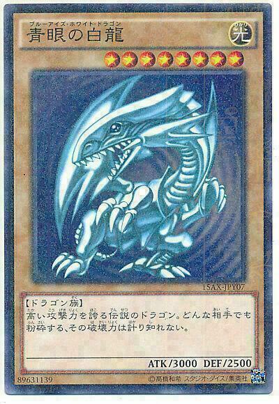 15AX-JPY07 - Yugioh - Japanese - Blue-Eyes White Dragon - Millennium