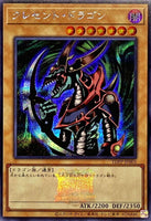 TDPP-JP003 - Yugioh - Japanese - Mikazukinoyaiba - Secret Logo