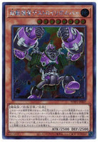 WPP1-JP007 - Yugioh - Japanese - Boot-Up Admiral - Destroyer Dynamo - Secret