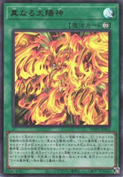 WPP3-JP052 - Yugioh - Japanese - The True Sun God - Ultra