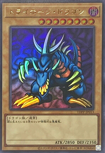 TDPP-JP013 - Yugioh - Japanese - Tri-Horned Dragon - Ultra