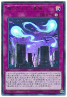 19PP-JP019 - Yugioh - Japanese - Graveyard of Wandering Souls - Ultra