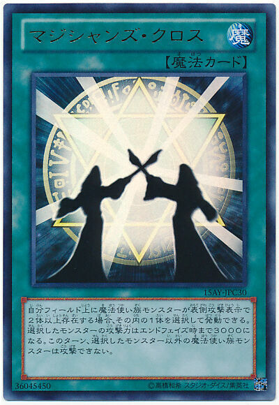 15AY-JPC30 - Yugioh - Japanese - Magicians Unite - Ultra