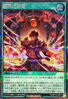 RD-KP16-JP051 - Yugioh - Japanese - The Secret of Manifestation - Secret 1