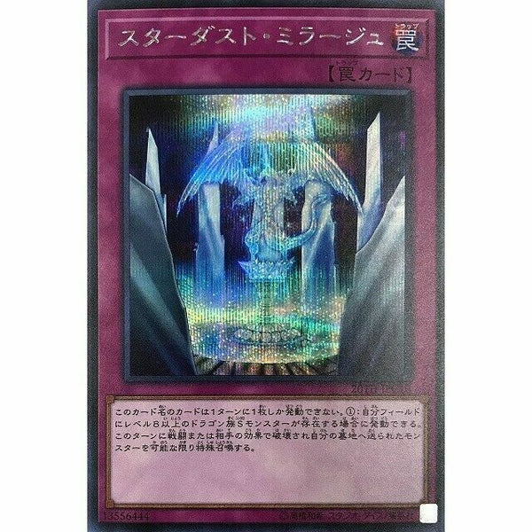 20TH-JPC10 - Yugioh - Japanese - Stardust Mirage - Secret