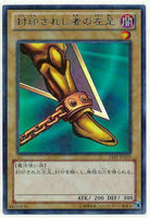 15AY-JPA19 - Yugioh - Japanese - Left Leg of the Forbidden One - Ultra