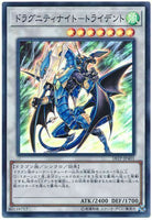 18TP-JP401 - Yugioh - Japanese - Dragunity Knight - Trident - Super